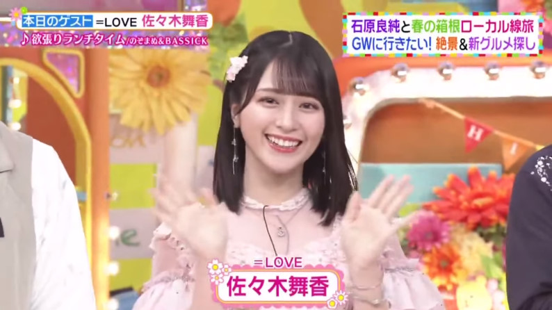 舞香ちゃんカワイイ！！ ピンキー衣装だ #ヒルナンデス #佐々木舞香