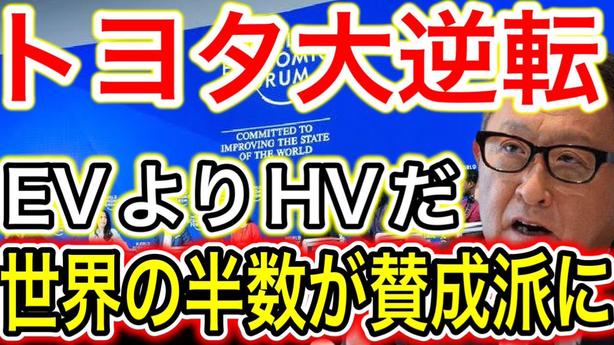 【EV普及にブレーキ】ハイブリッド車が再び注目を集める！
#EV失速 
#ハイブリッドシフト 
#ハイブリッド車 
#トヨタ 
#EVシフト 

#ブログ
turitanosimi.blog.jp/archives/25381…