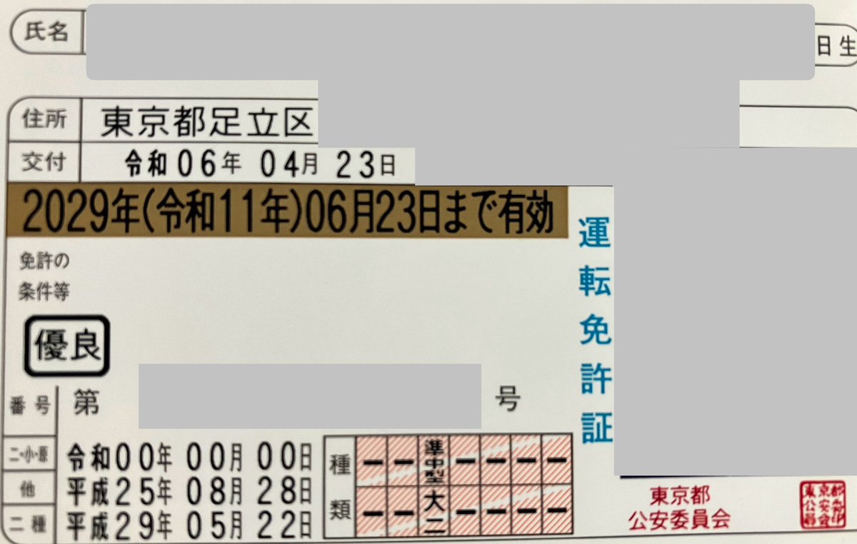 念願のゴールデンボーイになりました
福岡は華のサンセルコ
足立区は竹ノ塚警察署
これからも安全運転🚗
#ゴリパラ
#ゴリパラ見聞録