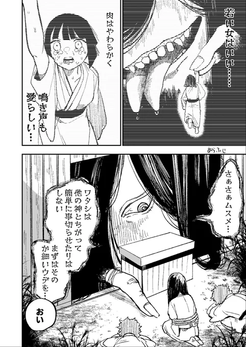(2/2)
おしまい! 