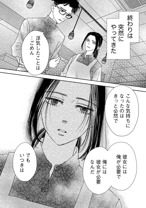 イケオジがラテアートを習いにきた話(1/6)#マンガが読めるハッシュタグ 