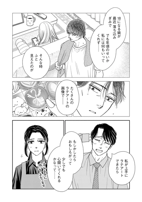 (3/6)#マンガが読めるハッシュタグ 