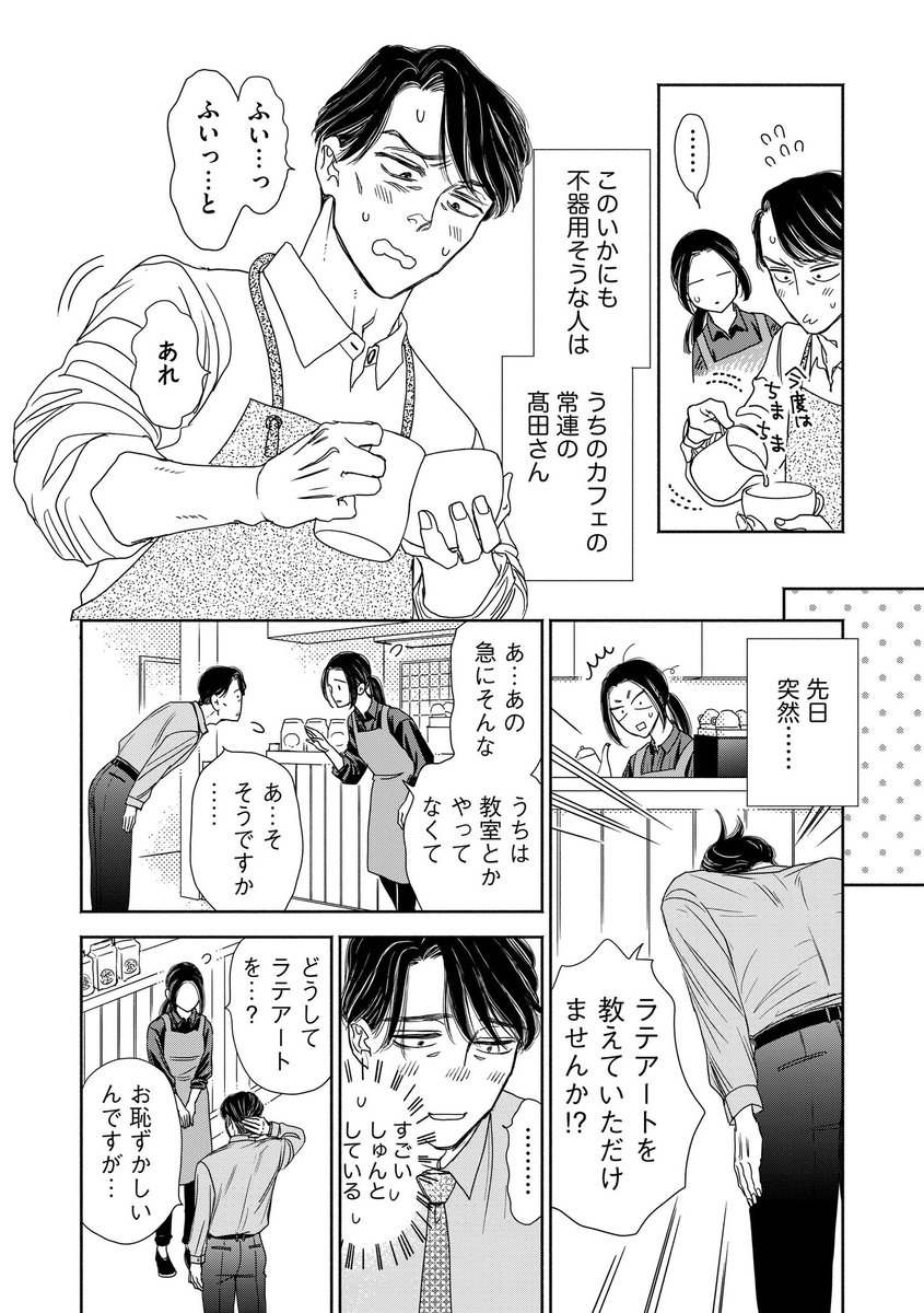 (2/6)
#マンガが読めるハッシュタグ 