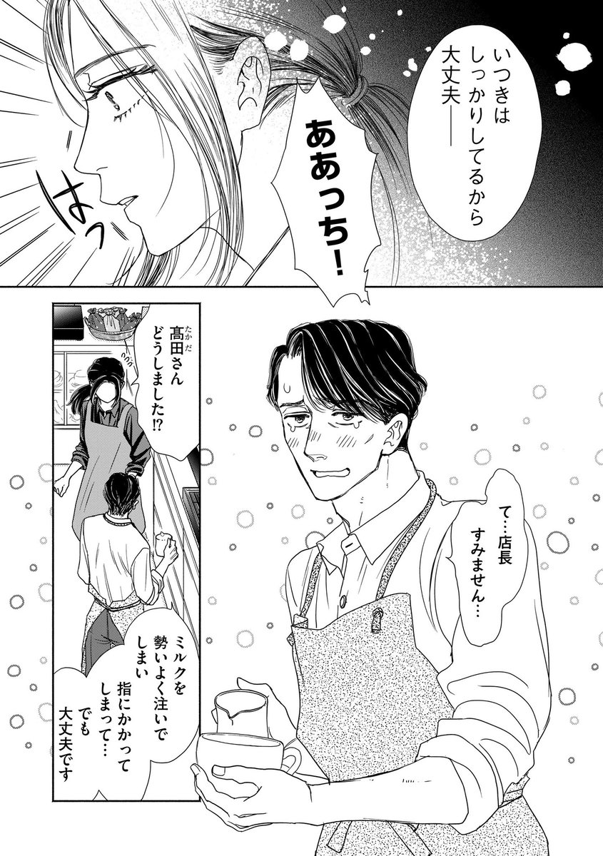 (2/6)
#マンガが読めるハッシュタグ 