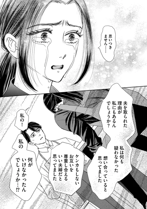 (6/6)#マンガが読めるハッシュタグ続きは先でお読みください 