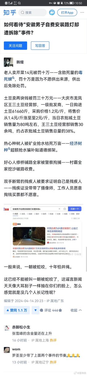 感觉那些节选片段拿出来造谣生事的挺无聊的，人家每月领着1w多的工资，抱着雷打不动的铁饭碗就故意刁难别人然后被拍视频葬送自己的职业生涯？？？有点逻辑性好不好🙄