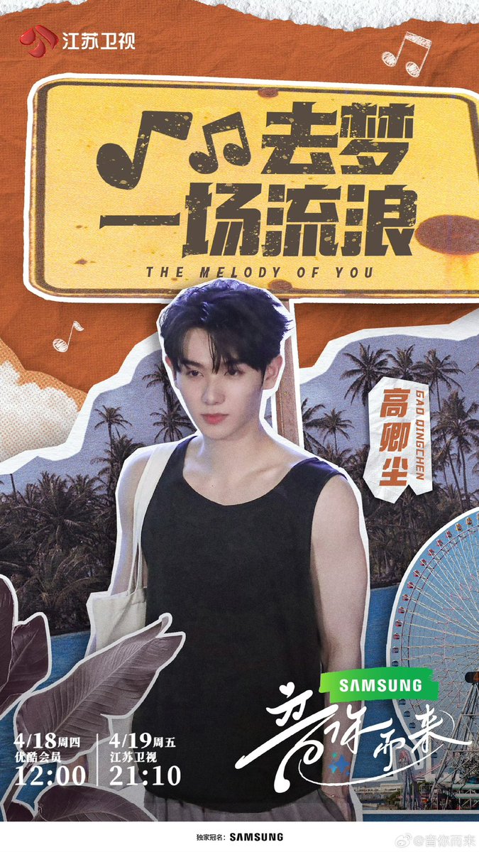 NineteamsUpdate's tweet photo. 𝐔𝐏𝐃𝐀𝐓𝐄──❷❹.⓿❹.❷❸
[#音你而来 WeChat]

เรทติ้ง Ep03 รายการวาไรตี้ "音你而来"

Top 1 Weibo Variety show🏆
Top 2 ในบรรดารายการวาไรตี้ในเครือข่ายทั้งหมดในคืนวันศุกร์ 🎉
Top 3 ของรายการภาพยนตร์ และ โทรทัศน์บน Douyin🎉 
และ ฯลฯ

🔗 https://t.co/KgLSDTHTgp

#GQCxTheMelodyOfYouEP3
#นายท่านกรชิต #高卿尘 #GaoQingchen