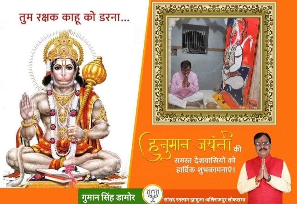 नासै रोग, हरै सब पीरा।
जपत निरंतर, हनुमत बीरा।।
संकट तें हनुमान छुड़ावै।
मन क्रम बचन ध्यान जो लावै।।

हनुमान जयंती के पावन पर्व पर आप सभी को हार्दिक बधाई एवं शुभकामनाएं।

#हनुमान_जन्मोत्सव
#hanumanjayanti2024 
#HanumanJayanti