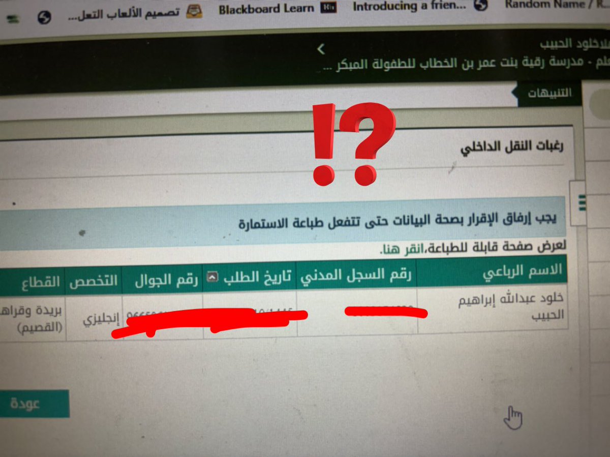 umsheym's tweet photo. @Latifh_dleehan 
استاذة فيه شيء ناقص علما اني مدخله البيانات بس ما ادري وش العباره https://t.co/bTaDsPlN70