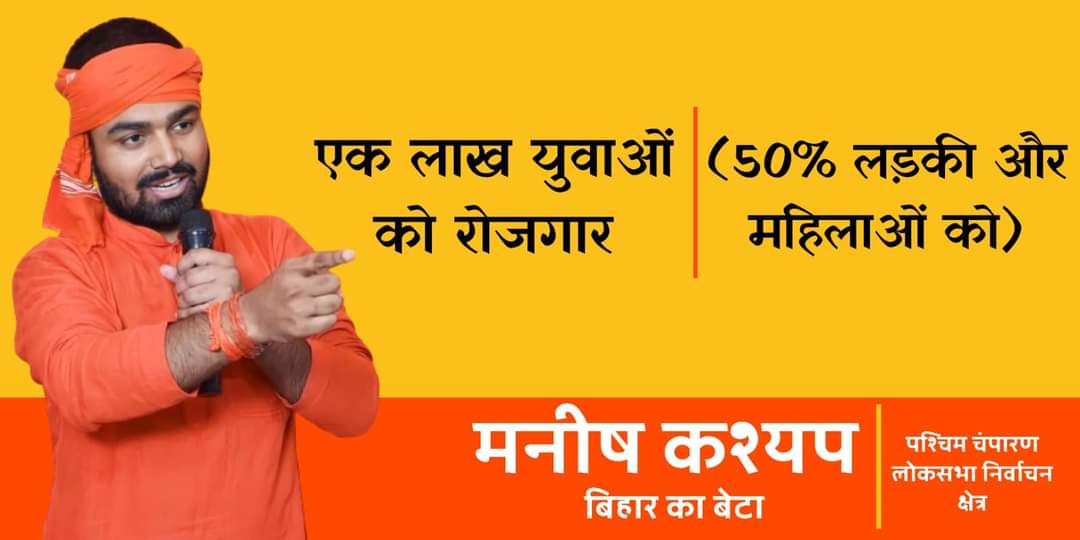 ManishKasyapsob's tweet photo. चम्पारण का अब कोई भी भाई मजबूरी में मजदूरी करने अपने परिवार से दूर नहीं जाएगा।।

@Mkasyapsob https://t.co/eHEB8BKFVk