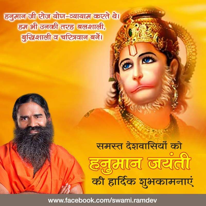 AnandAr71074732's tweet photo. @Anand_arya246 @Abhijetyadav @HaribanshShukl4 @SwamiNaraddev @SomaSingh99 @LeelavatiSambr1 @KaulRajesh59 @RanjitaSsha @Kamleshyoga_YB @sandeep_yb @GoutamBudd12096 अतुलितबलधामं हेमशैलाभदेहं, दनुजवनकृशानुं ज्ञानिनामग्रगण्यम्।
सकलगुणनिधानं वानराणामधीशं, रघुपतिप्रियभक्तं वातजातं नमामि।

पवनपुत्र, रुद्रावतार श्री #हनुमान_जन्मोत्सव की समस्त देश वासियों को हार्दिक शुभकामनाएं!

#HanumanJayanti2024 
#हनुमान_जयंती @yogrishiramdev @rakesh_bstpyp https://t.co/PgVOhelMnQ