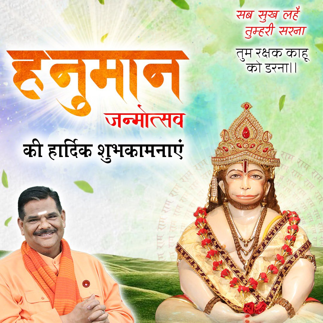 #HanuMan #hanumanjanmotsav #hanumanjayanti2024 #HanumanJi