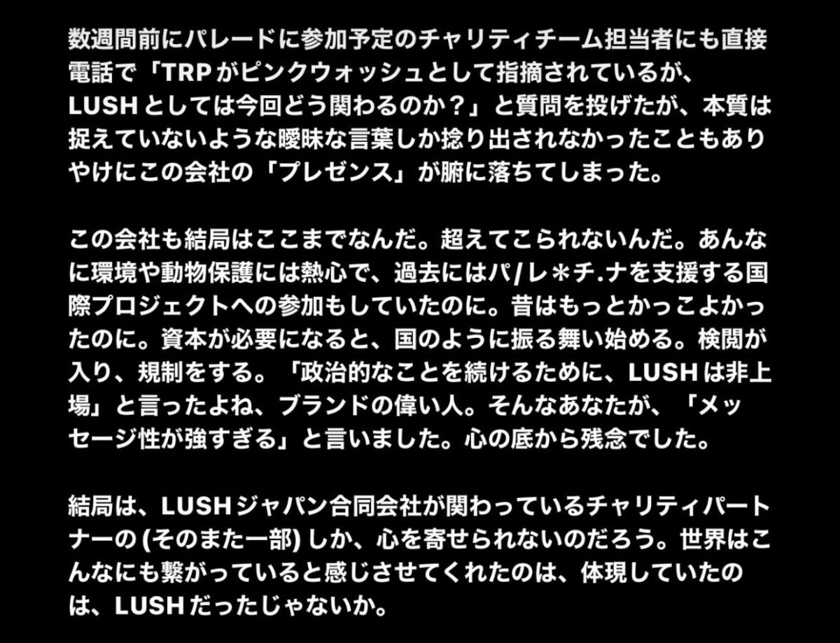 こないだの新宿南口デモでLUSH労働組合の一員としてスピーチされてた方が、東京レインボープライドでパレスチナ虐殺反対を掲げようとしたところ 上役から弾圧を受けたことを告発している

全文→ instagram.com/stories/____m.…