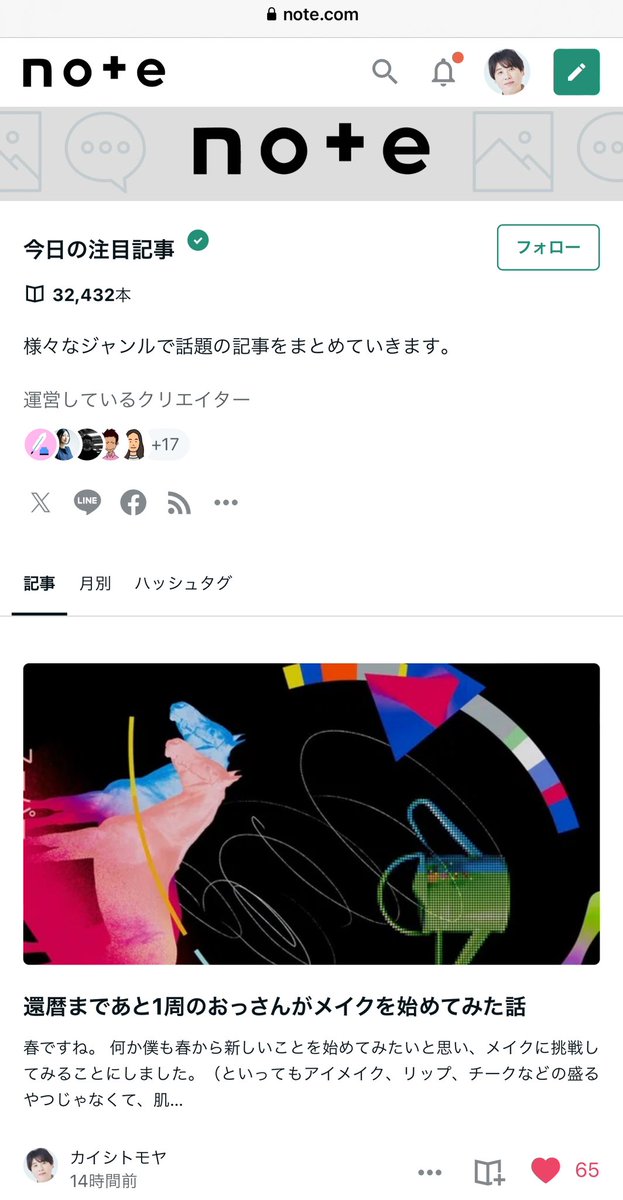 kaishi_tomoya's tweet photo. おっさんのメイク話が、note公式の今日の注目記事になっとるwwwおっさん照れちゃう

還暦まであと1周のおっさんがメイクを始めてみた話｜カイシトモヤ @kaishi_tomoya #note #新生活をたのしく https://t.co/OtVB7ENxSn https://t.co/MmCIKWu4IW