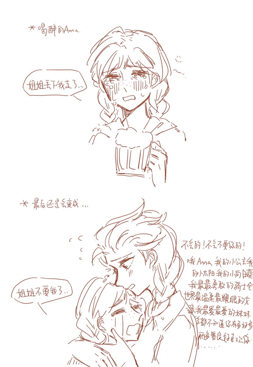 关于酒精和小姐妹的迷思、、、、、
殊途同归（