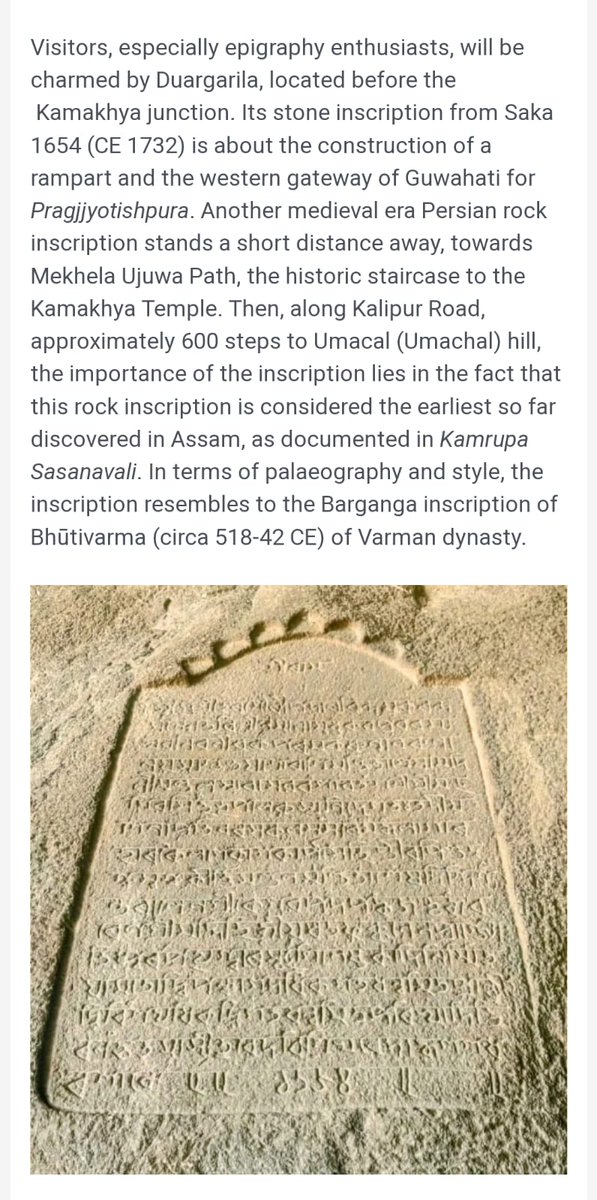 Umachal (Umacal) rock inscription believed to be Assam's earliest (518-42 CE) & Duargarila inscription, near Kamakhya junction, dating to Saka 1654 (CE 1732) Guwahati's rampart and western gateway construction for Pragjjyotishpura. arijitp.com/past-and-prese… #AncientInscriptions