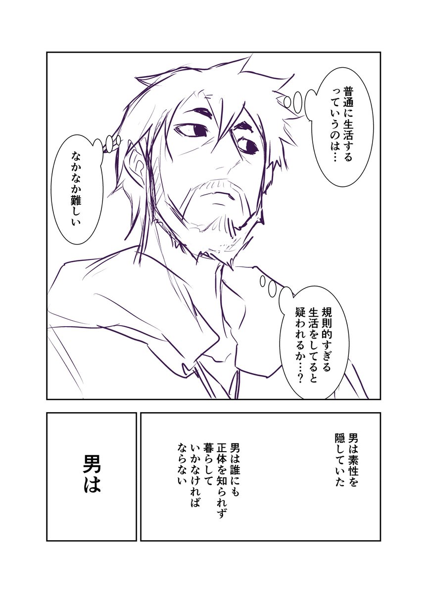 カフェの常連さん 2/2 