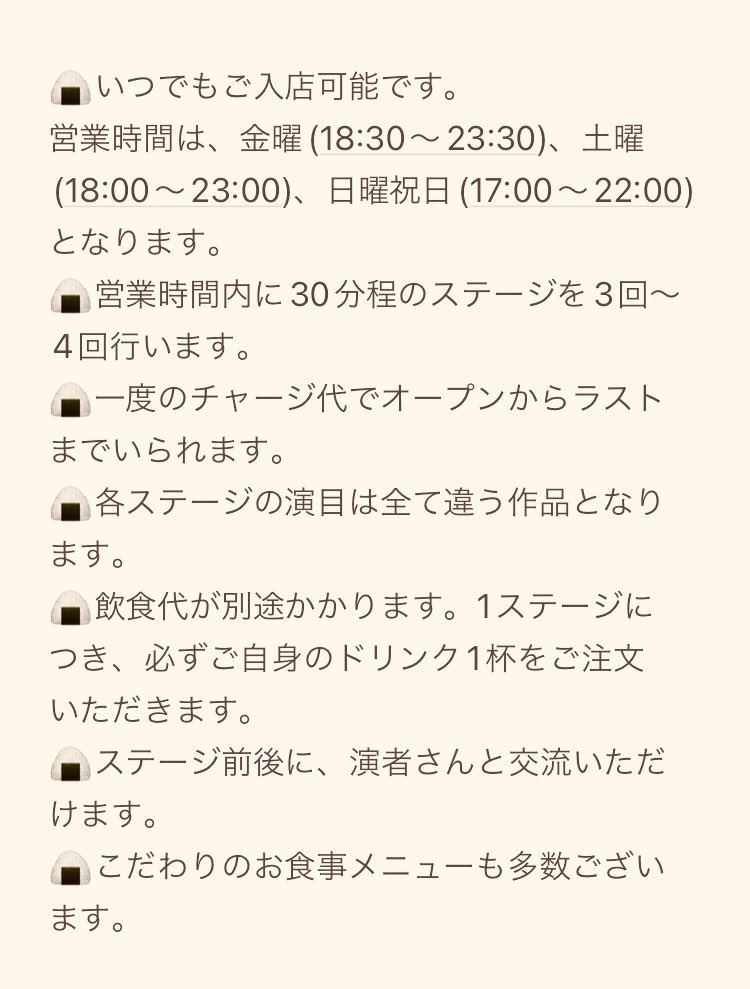 #おむすびシアター 本番まで1ヶ月切ってますよーん🥰✨

5/11🎏
佳乃香澄×笠松遥未
🦊ゲキバカ浪花班・江戸ごんべい衆・江戸A紙テープガールズ🍃

是非見に来てくださいねー！

▼ご予約はこちらから💁‍♀️
docs.google.com/forms/d/e/1FAI…