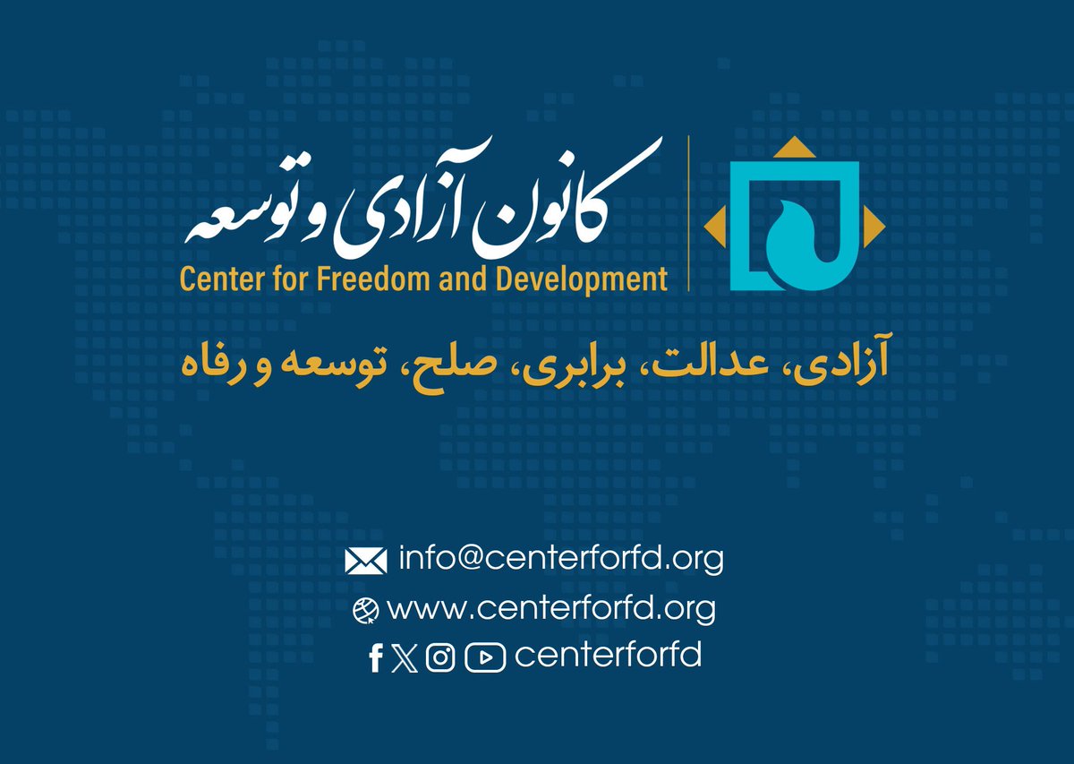 Centerforfd's tweet photo. چرا کانون آزادی و توسعه؟

با سقوط نظام جمهوری در افغانستان با به ‌قدرت رسیدن دوباره‌ی گروه متحجر، افراطی و قوم‌گرای طالبان در ۲۴ اسد ۱۴۰۰/ ۱۵ آگست ۲۰۲۱ و با آغاز دور جدید تنش، تقابل و نبردهای مسلحانه، بحران سرزمین ما وارد مرحله‌ی جدیدی گردیده است. عوامل و انگیزه‌های حل‌ ناشده‌ی منازعه‌ و بحران سیاسی کشور که در تمامیت‌خواهی‌ها، بی‌عدالتی‌ها، حق‌تلفی‌ها، خیانت‌های داخلی و مداخله‌های بیرونی ریشه دارند؛ بر ‌تداوم منازعه دامن می‌زنند و حوزه‌های سیاسی، فرهنگی، اقتصادی و اجتماعی را تا مرز نابودی سوق می‌دهند. ریشه‌ها‌ی بحران کنونی کشور در فرایند ناقص دولت-ملت­سازی به آغاز تأسیس افغانستان به عنوان یک دولت ملی بر می‌گردد و نبود توان‌مندی­ و ظرفیت و ارادۀ لازم برای مدیریت و رهبری جامعه در جهت امنیت و توسعه و رفاه، کشور را پیوسته به سمت بحران و ناکامی سوق داده است.

سقوط نظام، سرزمین ما را بار دیگر به پناه­گاه امن و مرکز آموزشی افراط‌‌‌گرایان متحجر و تروریست­ و جنایت‌کاران بین‌المللی تبدیل کرد، کشور را به منطقه‌ی فاقد حکومت مشروع تنزیل داد و باردیگر صلح و امنیت منطقه‌ای و بین‌المللی از خاک افغانستان مورد تهدید جدی قرار گرفت. گروه  حاکم که از ناآگاهی و افراطیت دینی و قومی بخشی از مردم کشور به نفع حاکمیت استبدادی، قوم‌گرا و تمامیت‌خواه خود استفاده می‌کند با آگاهی، توسعه، رفاه و مردم‌سالاری دشمنی آشکار‌ دارد.

 طالبان با لغو قانون اساسی جدید که خود از جهاتی مورد نقد جدی قرار داشت، حقوق اساسی شهروندان را به‌صورت کامل تقض کردند و با انکار حقوق بنیادین زنان، طرد آنان از حوزه‌ی عمومی و تنزیل به جنس دوم نظام بی‌سابقه آپارتاید جنیتسی را در کشور تاسیس کردند. ستم طالبانی شامل انکار حقوق فرهنگی نیز می‌گردد و در این نظام به هویت، تاریخ و فرهنگ اقوام تعرض و به نمادهای آنان اهانت می‌شود. از کثرت‌گرایی و آزادی‌های سیاسی‌ـ‌ مدنی دیگر خبری نیست. سیاست تحمیل عنعنات متحجرانه و قبیله‌ای بر عموم مردم زیر نام فرهنگ افغانی و تطبیق شریعت اسلامی در حال اجرا است. مدنیت فارسی، مورد تهاجم قرار دارد و دیگر زبان‌ها و خرده‌ فرهنگ‌های اقوام از حوزه‌ی عمومی حذف شده‌اند.

سیاست‌ کوچ اجباری، غصب زمین و جابه‌جایی نفوس با اهداف سیاسی-قومی اعاده شده است. وحدت و همبستگی اقوام کشور با اعمال سیاست‌های تبعیض‌آمیز قومی و مذهبی خدشه‌دار شده، شیرازه‌ی اقتصادی کشور از هم پاشیده، فقر و گرسنگی دامن بیش‌تر مردم را فرا گرفته و اقتصاد جامعه با چالش و رکود خطرناک روبه‌رو شده است. علاوه براین‌ها اقتصاد جرمی، تولید و قاچاق انواع موادمخدر، چور و چپاول معادن مزید بر علت شده؛ دستاورهای معنوی و مادی دو دهه‌ی اخیر را در معرض نابودی قرار داده است.

با درک این وضعیت جمعی از چهر‌ه‌های سیاسی، دانشگاهی، فرهنگی، متخصص و متعهد به ‌منافع مردم، و با درنظرداشت تجربه‌های تاریخی‌ـ سیاسی، بعد از بحث و رأی ‌زنی‌های‌ لازم، تصمیم گرفتند تا برای حمایت از ارزش‌های معنوی، آزادی، حقوق بشری، کثرت‌گرایی و به هدف روشن‌گری، توسعه‌ی ظرفیت‌های انسانی و بسیج افکارعمومی در دفاع از مبارزات عدالت‌خواهانه و آزادی‌بخش برای آزادی کشور از اشغال و سلطه‌ی طالبان، تحجر و عقب‌گرایی و برای ایجاد نظام مردم‌سالار کانون آزادی و توسعه را تأسیس نمایند.

کانون آزادی و توسعه، ایستادگی و مقاومت مردم افغانستان را در برابر اشغال طالبان و غصب قدرت حق مشروع آن‌ها دانسته و به هرگونه مبارزه و مقاومت آزادی‌بخش در اقصا نقاط افغانستان احترام می‌‌گذارد.

کانون برای دست‌‌یابی به آزادی، عدالت اجتماعی، برابری، صلح‌ پایدار، توسعه و رفاه، در عرصه‌های زیر فعالیت می‌کند:

1. روشن‌گری، نقد و تولید اندیشه؛
2. مبارزه فکری برای دست ‌یافتن به آزادی، برابری، عدالت و مردم‌سالاری؛
3. حمایت و پشتیبانی از مبارزات آزادی‌بخش مردم افغانستان؛
4. مبارزه‌ی فکری و فرهنگی با تروریسم و افراط‌‌گرایی؛
5. ریشه‌یابی منازعات کشور و ارائه‌‌ی راه‌‌حل‌های معقول‌ برای دست‌یافتن به صلح دایمی و پایدار؛
6. انسجام و بسیج متخصصان و نیروهای عدالت‌خواه؛
7. فعالیت‌های فرهنگی، آگاهی‌بخشی و آموزشی برای تنویر اذهان عامه؛
8. حمایت و ترویج حقوق بشر، به ویژه حقوق زنان، مردم‌سالاری و حاکمیت قانون؛
9. راه اندازی و پیشبرد برنامه‌های پژوهشی در گستره‌ی تاریخ و نقد تاریخ‌نویسی غیرحرفه‌ای؛
10 و برگزاری برنامه‌های فرهنگی و نشر آثار و نوشته‌های روشنگر و آگاهی‌بخش.

کانون با تأکید بر امر فرهنگی- سیاسی مبتنی بر پژوهش، آگاهی و دادخواهی برای رسیدن به اهداف متعالیه‌ای که در بالا بیان گردید، تلاش و مبارزه می‌کند.

کانون با احترام به مبارزات فراگیر و همه‌ی جانبه‌ی جریان‌های مختلف مردم افغانستان علیه اشغال کشور توسط طالبان و هم‌سو با این جریان‌ها به مبارزات خویش ادامه می‌دهد و از هرنوع همکاری و هم‌سویی در این مسیر استقبال می‌کند.

https://t.co/0jJuLaqX2G