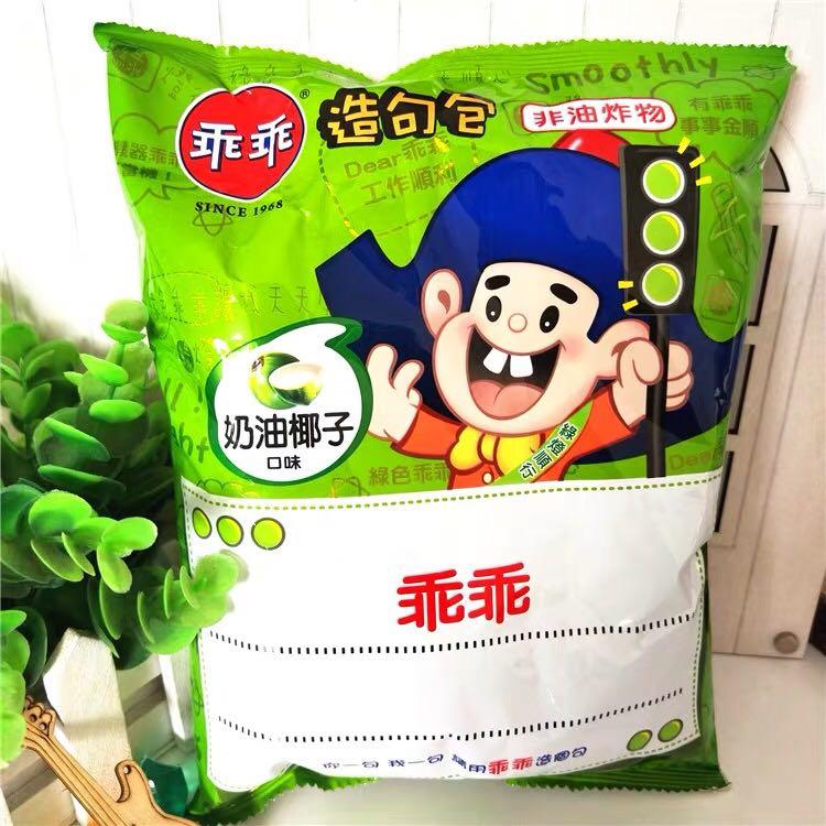jxandrexng's tweet photo. Today I just learned about the supernatural power that this Taiwanese snack holds thanks to @quantawolf84 😂 https://t.co/fMRsWHxVqS