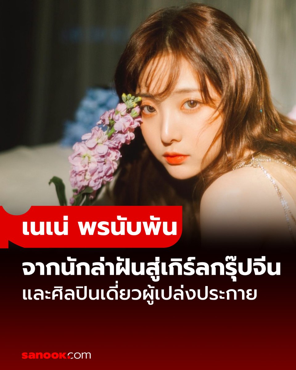 Sanook.com tweet media