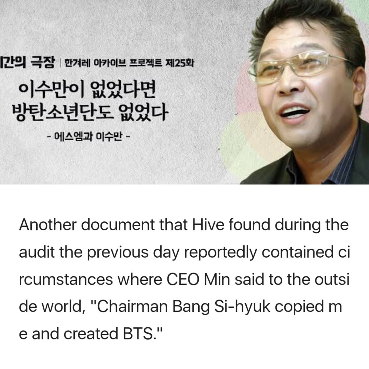 myyouwithjk's tweet photo. "if there was no lee soo man. , there would be no BTS" - LSM

"bang copied me and created BTS" - mhj
they have the same drug dealer your honor 😭 https://t.co/WHnOQn5DYM