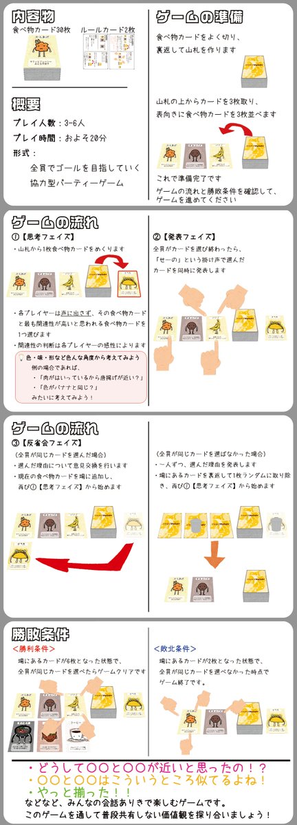 KarageChokopai's tweet photo. 初出展です！ 近い食べ物ペアを選択する。シンプルなパーティゲームを作成しました！ ブログ、予約などよろしくお願いいたします。

ブログ： https://t.co/QCT9daRb1j

予約フォーム： https://t.co/3JyTDWXYX7
 
#ゲムマ2024春
#ゲームマーケット2024春の予約フォームをつぶやくと誰かがRTしてくれる https://t.co/IAtnfA2FTK