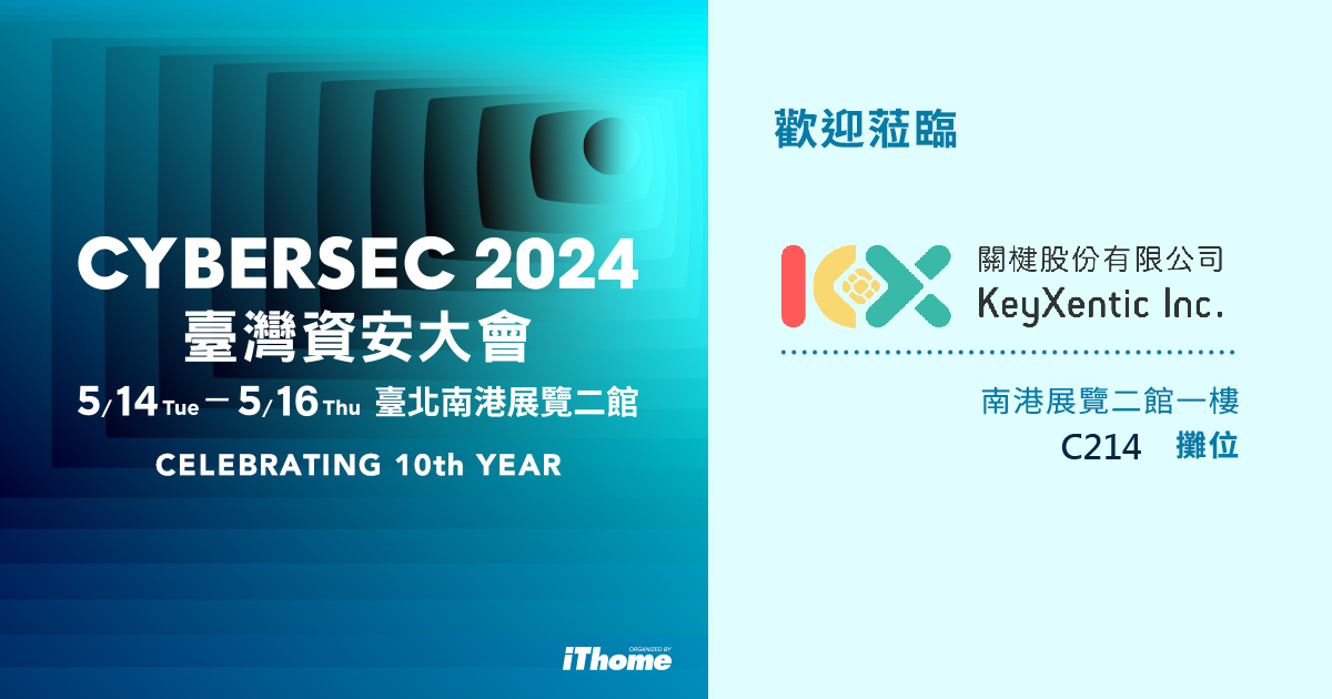 KXentic's tweet photo. 【2024 CYBERSEC KeyXentic Booth C214】
KeyXentic invite you to visit CYBERSEC Exhibition from 5/14-5/16.
There will be the latest security 🛡 and solutions!
Our Booth is at C214. 
Looking froward to your visiting~ 😊

#iThome
#CYBERSEC
#Exhibition
#Security https://t.co/vFNVVF3QH7