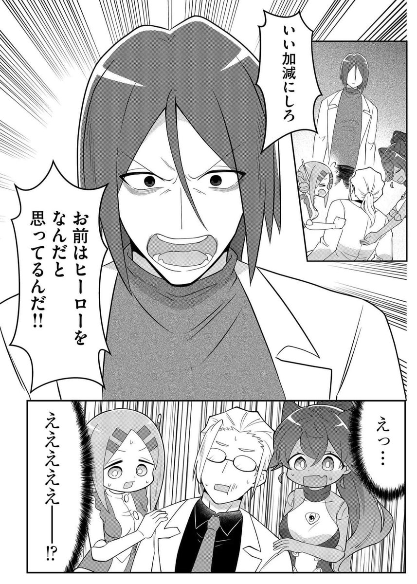 廃棄された正義のロボを自分好みの美少女アンドロイドに改造した男の話(1/4)
#漫画が読めるハッシュタグ 