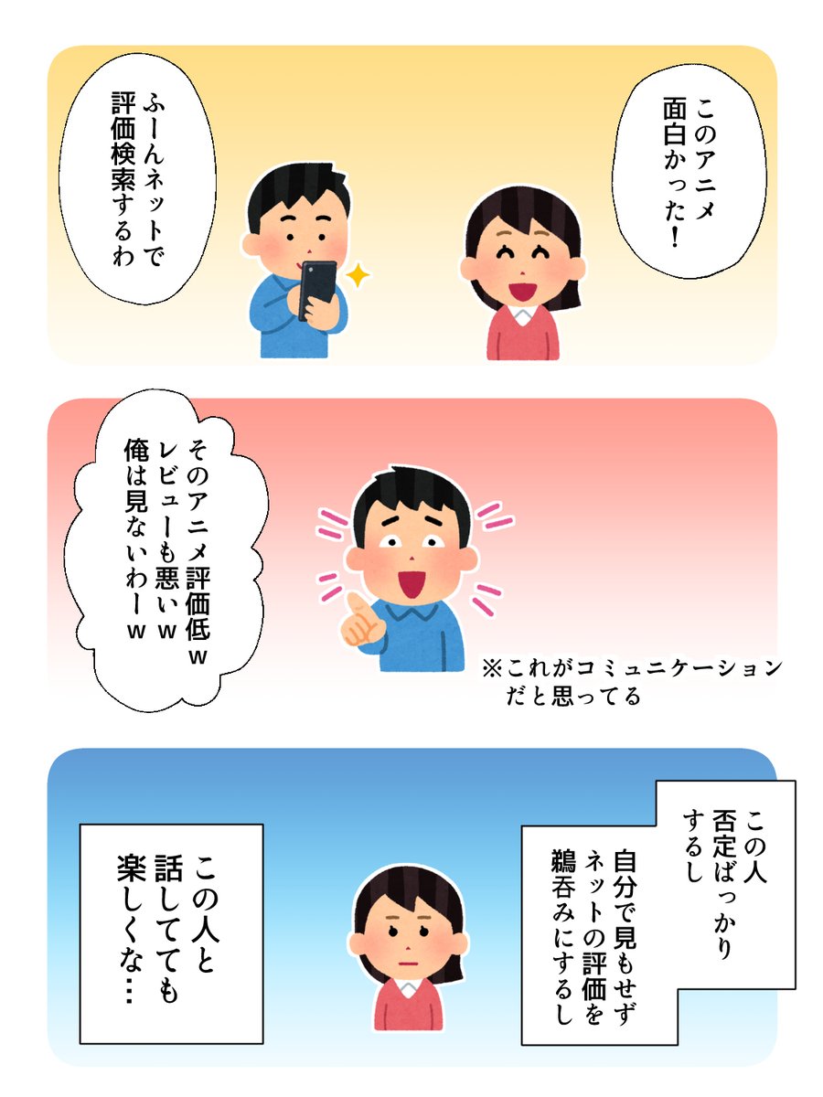 ネタじゃなく身近にこの男みたいな人物がいてしんどいんですけど対処法がわかる方いませんか?
本人にそのコミュニケーションはよくないと指摘しても効きません
(※距離を置くが最適解だと思うけど物理的に置けない) 