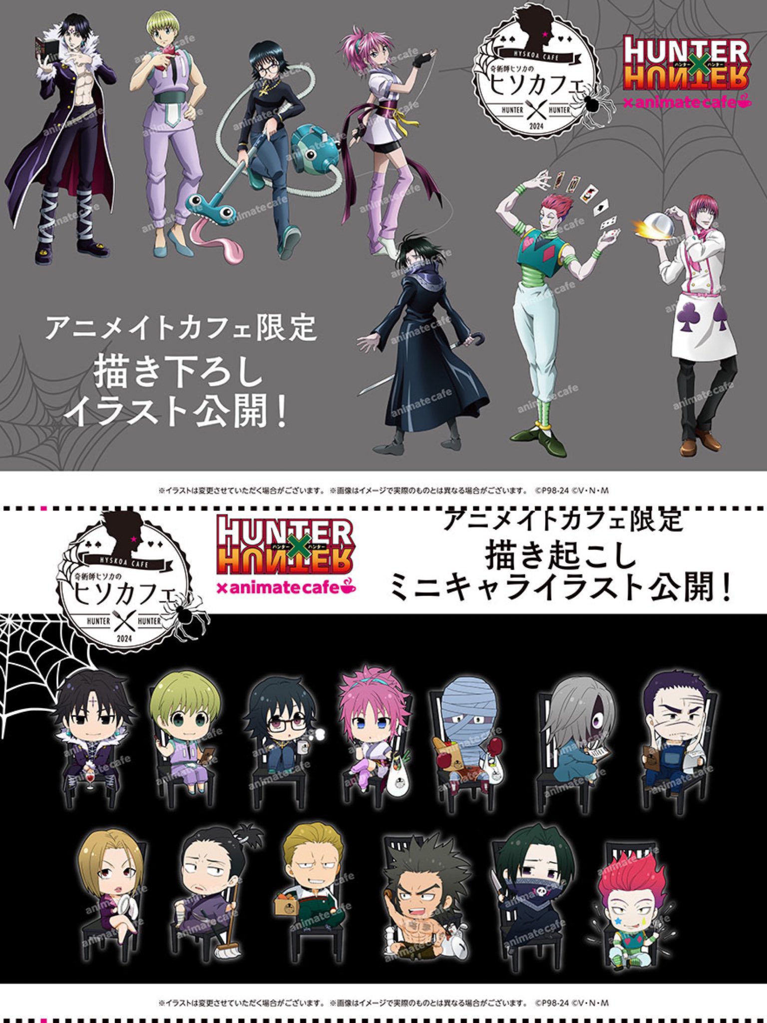 HUNTER×HUNTER(ハンターハンター)グッズ情報【非公式】 on X