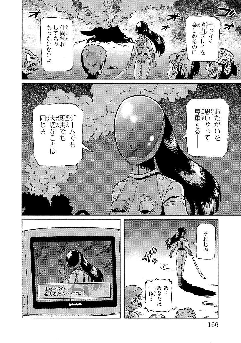 (5/5)おしまい。

このマンガが収録されている
居酒屋人情奇譚短編集
『酒処 春來荘日乗』
コミックス3巻発売中です! 