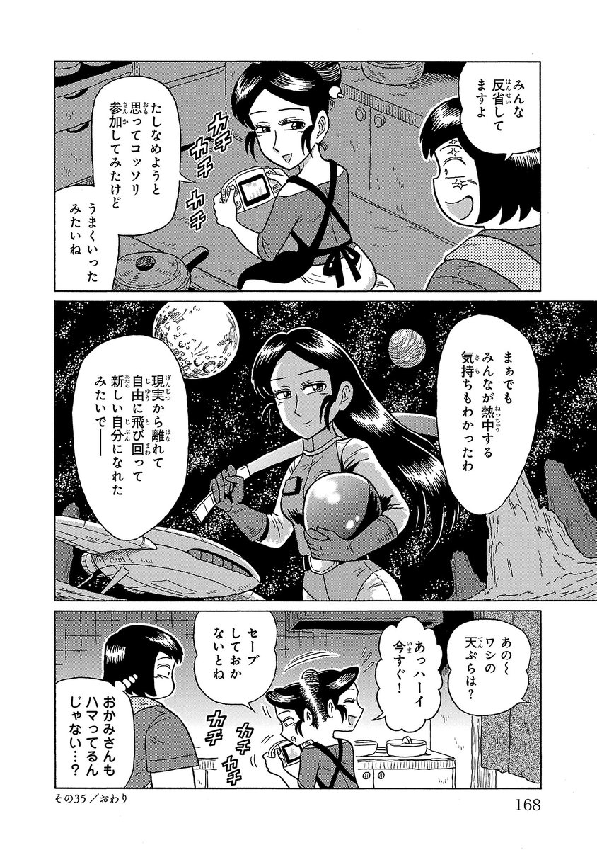 (5/5)おしまい。

このマンガが収録されている
居酒屋人情奇譚短編集
『酒処 春來荘日乗』
コミックス3巻発売中です! 