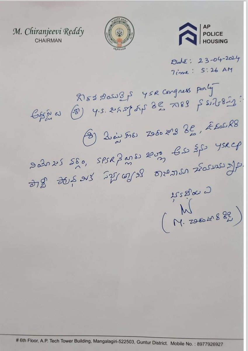 Srinu_LokeshIst's tweet photo. వైసిపి కీ బిగ్ షాక్....

వైసీపీ పార్టీ సభ్యత్వానికి మరియు రాష్ట్ర పోలీస్ హౌసింగ్ కార్పొరేషన్ ఛైర్మన్ పదవికి రాజీనామా చేసిన మెట్టుకూరు చిరంజీవి రెడ్డి.... https://t.co/3g7wbMAspp