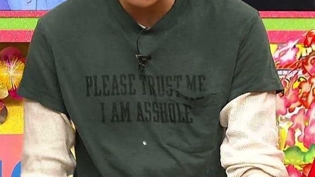 向井理のTシャツより面白かった事あんまないな