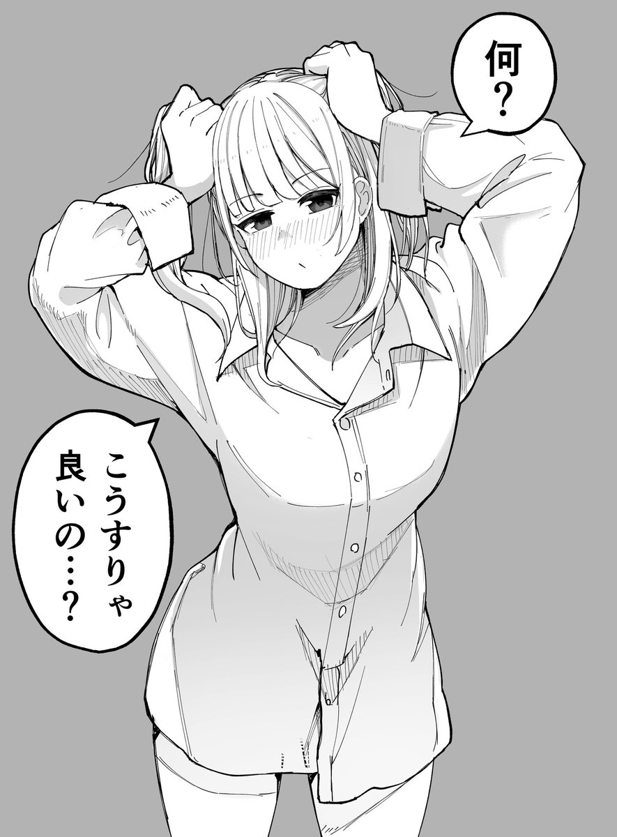 彼女が寝ぼけてる内にやらせてみた 