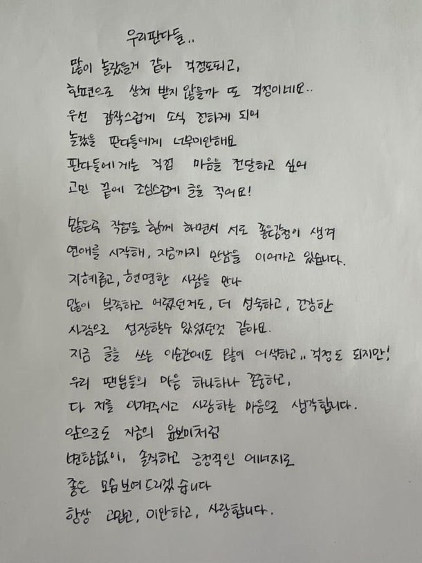 keitadj3's tweet photo. #APINK ボミ、ラドとの熱愛を説明

「一緒に多くの曲を製作し、お互いに良い感情を抱くようになり、交際を始めました。賢くて聡明な人に出会って、私は幼くて足りない部分が多かったがより成熟した健康な人間に成長することができた。これからも正直でポジティブなエネルギーで良い姿をお見せします」 https://t.co/KQXW2Svuoc