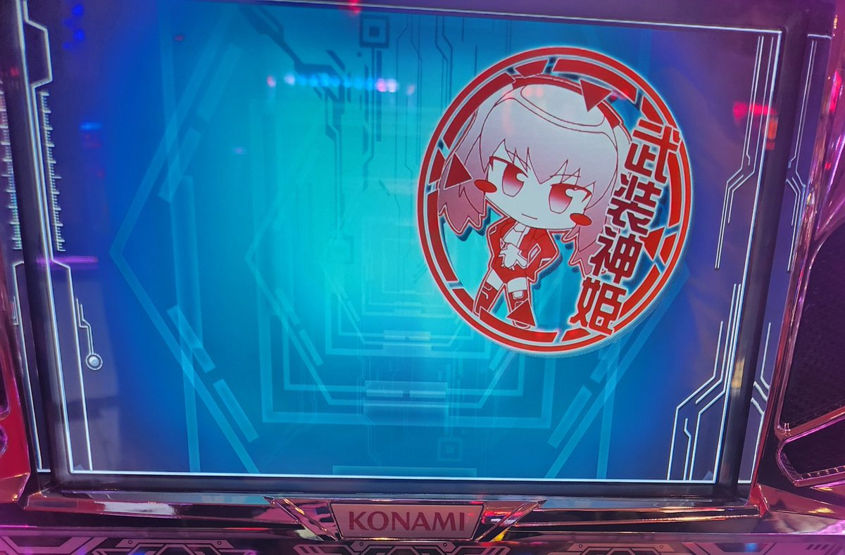 gensen_hall's tweet photo. 武装神姫は朝イチ少しだけ伸びてくれたけど、CZの選択敵キャラが無理ゲーで天井一直線。キツイ。この赤スタンプばっかり出るけど、基本的にあてにならなさそう(笑)

ちなみに、北斗は全体的な立ち上がりが好調で、今日も全っぽい。3日連続とはなかなかインパクトありますね。

#千葉県松戸市馬橋中根長津町の店舗