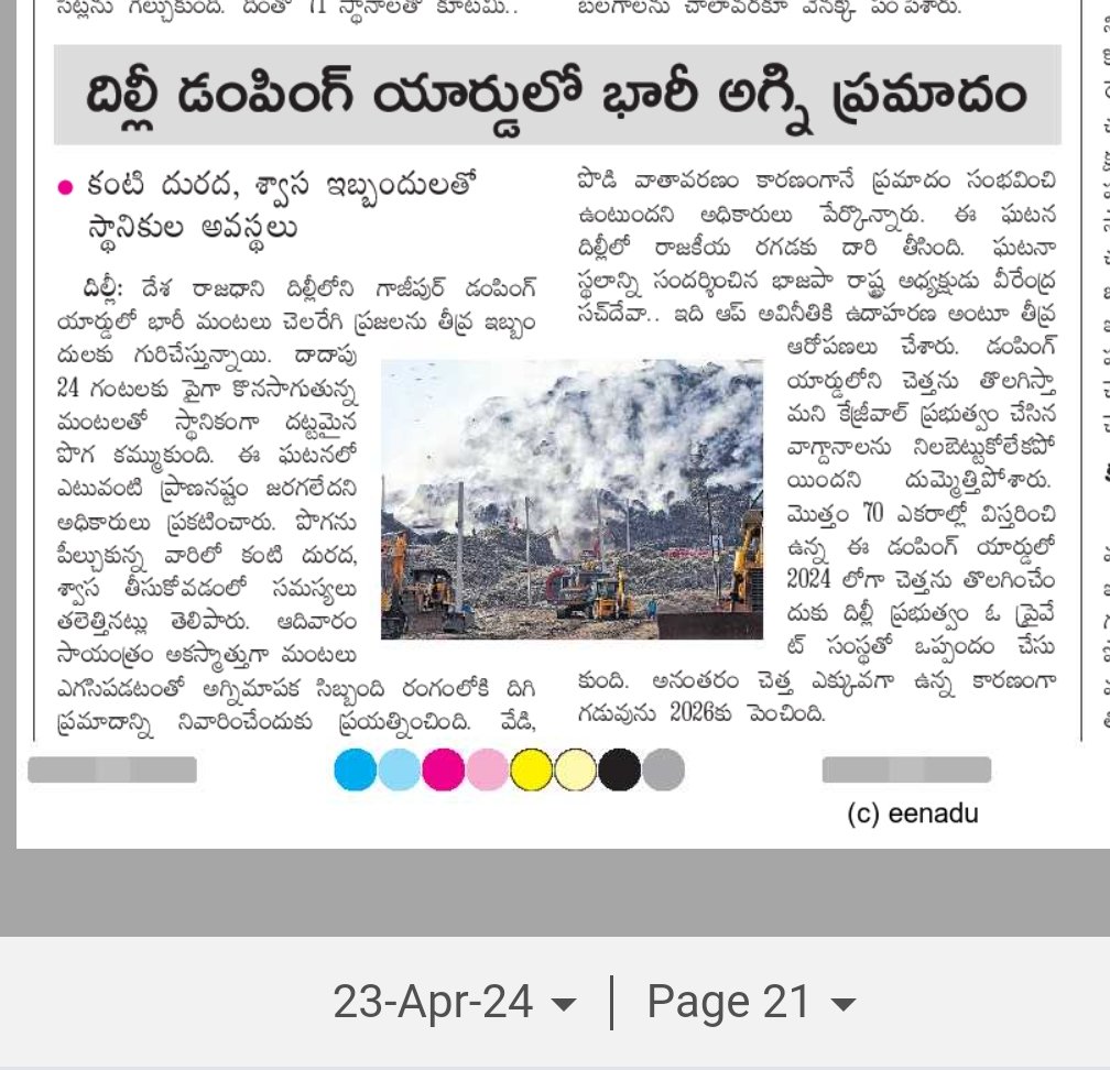 @Eatala_Rajender This tragedy if it happens , don't know what is the fate of Dammaiguda & Karmikanagar citizens??? Wake up guys ...save lives. We ( Dammaiguda citizens) are not enemies to India or GHMC Telangana to kill by this manmade nuclear like bomb.