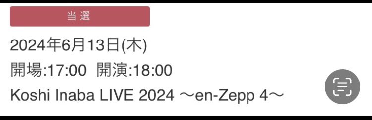 キターーー🎲✨✨
まさかのen-Zepp🎫ご用意されました〜🤘😆✨✨

#Bz
#稲葉浩志　
#enZepp  
#稲ソロ
#イナソロ
#誰か
#ミーグリ
#しましょ
#アルバム
#聴いて
#予習しないと🤣