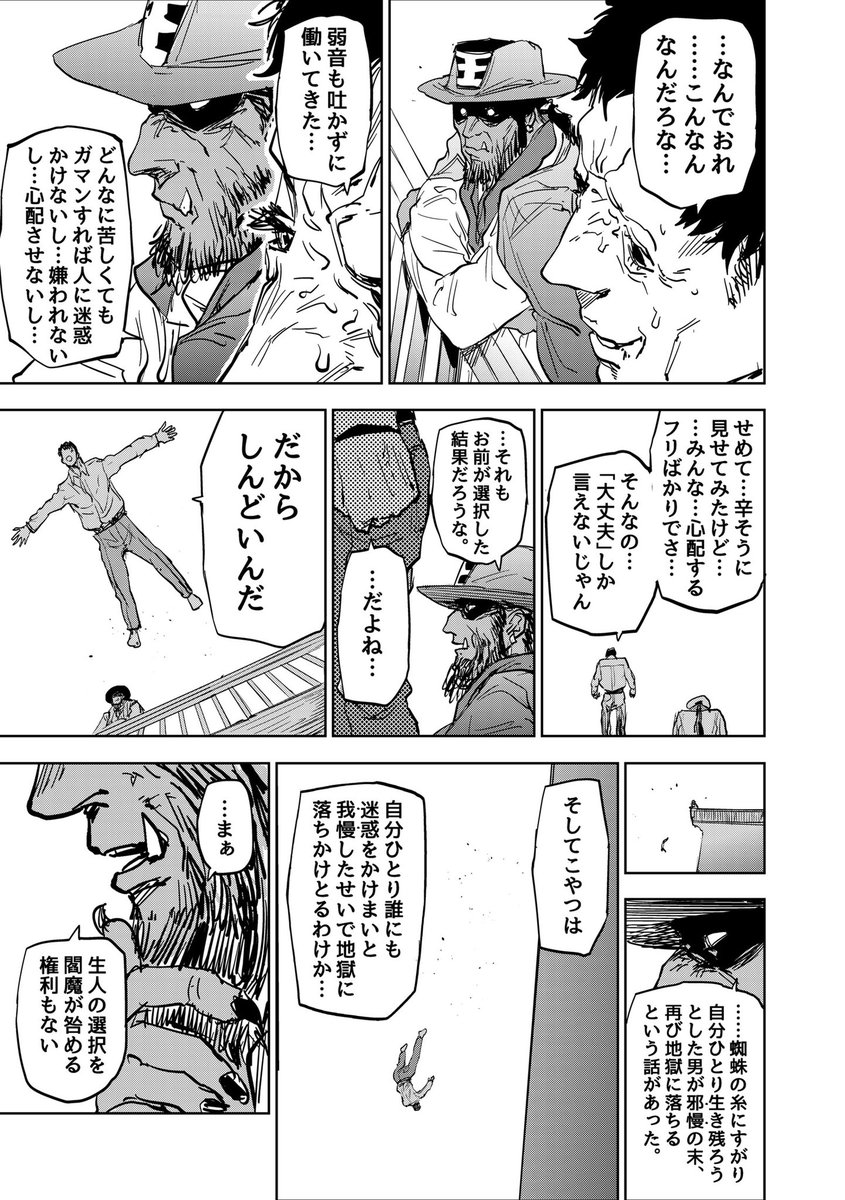 エンマ様にたすけられたい(2/2)

#漫画が読めるハッシュタグ 
