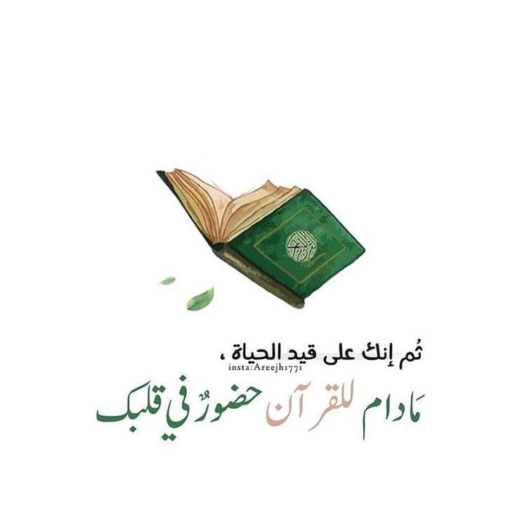 MBugnah's tweet photo. رمضان ليس زمن طاعة وانتهى ؛
بل وقود إيماني تبقى ثمراته على قلوبنا وجوارحنا ..

اللهم زدنا ولاتنقصنا.. https://t.co/2QBZFqIyVN