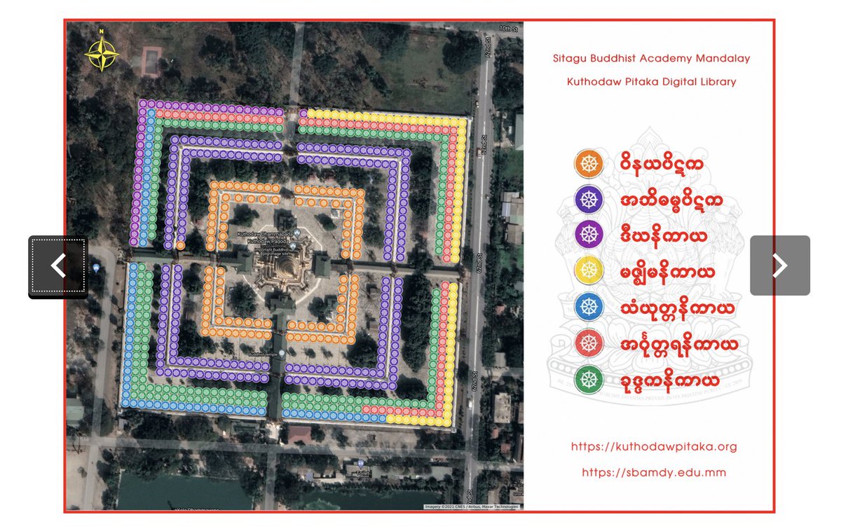 Today I learned about this amazing DH project from Myanmar, the Kuthodaw Piṭaka Research Project, kuthodawpitaka.org, a digital edition of texts inscribed in buildings.