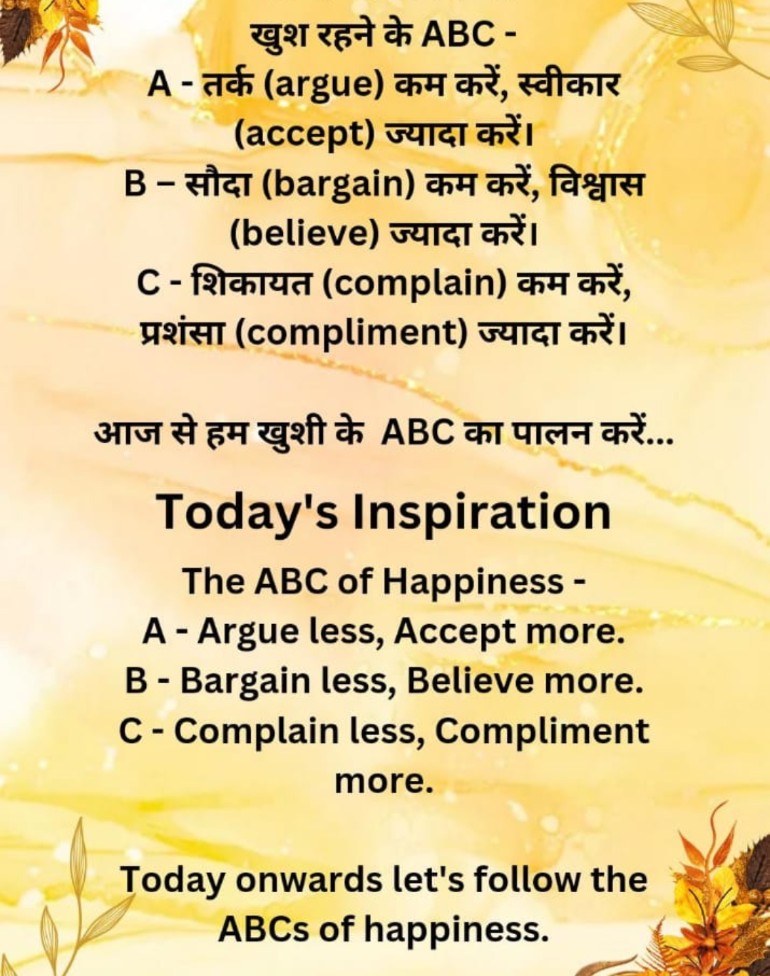 #bkmayankquotes #mayankbakshiquotes #bkmayank #mayankbakshi #art #beauty #fashion #fitness #food #hair #bk #lifestyle  #nature #believe  #travel #instalike #compliment #happy #blessed #happinessquotes #happiness #public #abc #spirituality #spiritualquotes #brahmakumaris