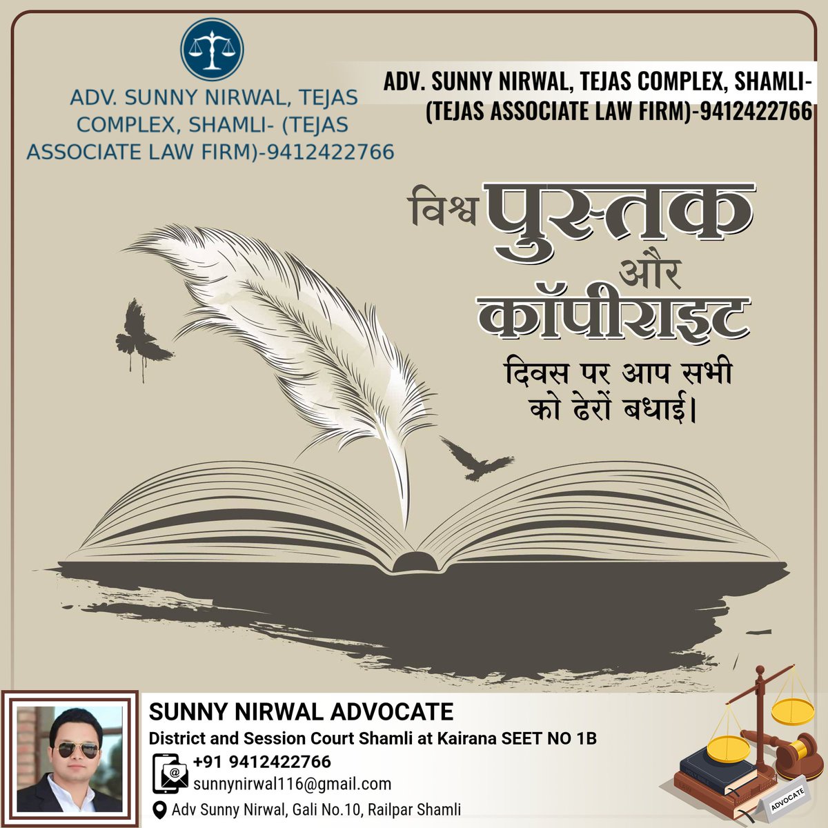 Greetings from ADV. SUNNY NIRWAL,              TEJAS COMPLEX, SHAMLI- (TEJAS ASSOCIATE LAW FIRM)-9412422766  
 #WorldBookDay #CopyrightDay #BooksMatter #ReadMore #RespectCopyright #ProtectIntellectualProperty #AuthorsRights #KnowledgeIsPower #BookLoversUnite #SupportAuthors