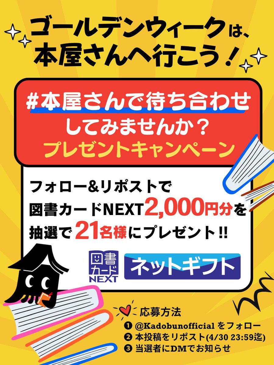 カドブン（KADOKAWA文芸WEBマガジン） on X