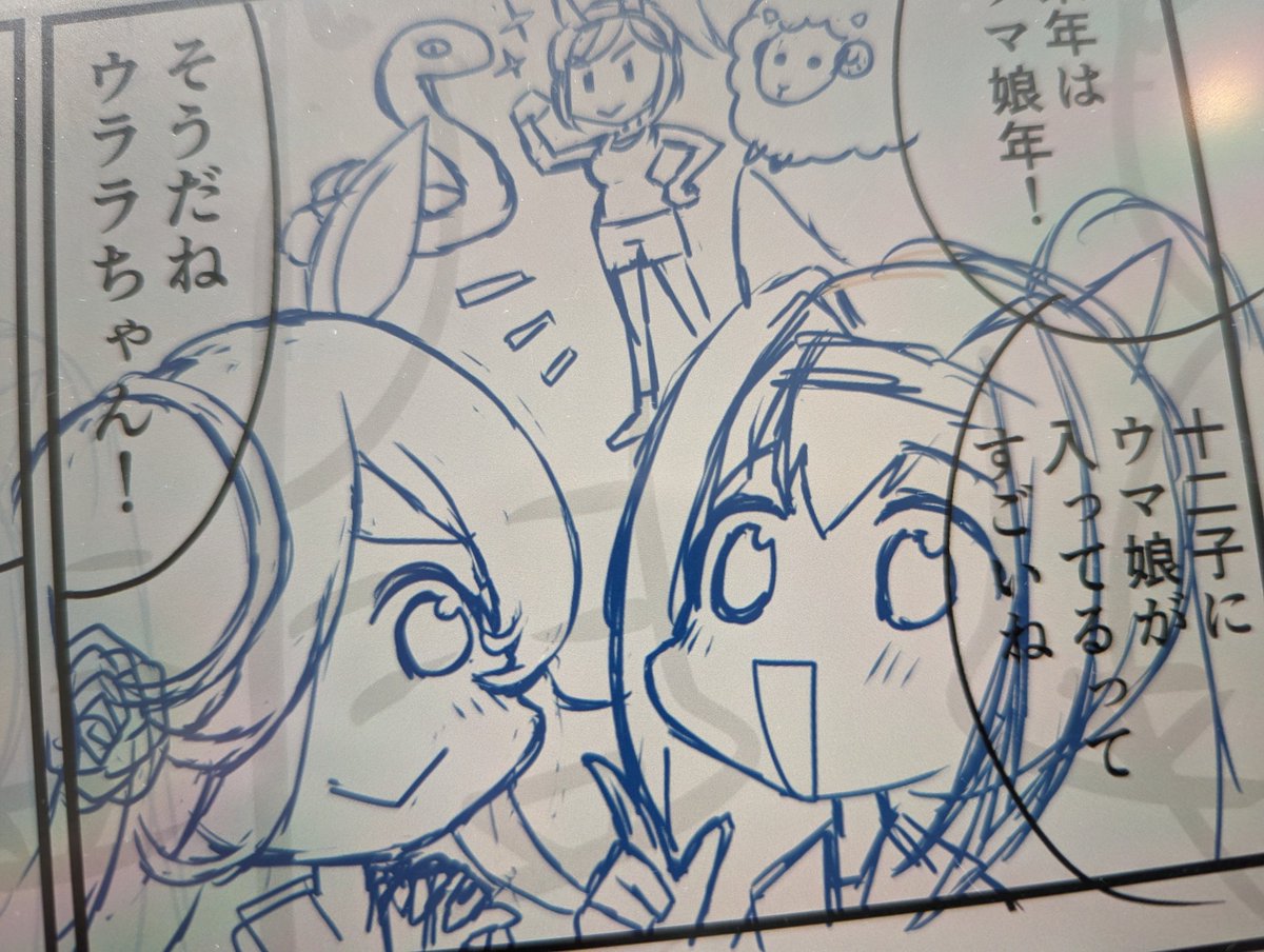 ライスシャワーとハルウララが漫画に出てくるので初描きですが、ふたりともとっても可愛いですね
マヤノやカレンチャンも描いてみてその可愛さがよくよくわかったので、描いてみるのはとても大切 