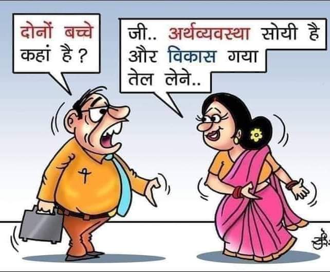 साहब के दोनो बच्चो का हाल..! 🤪😂