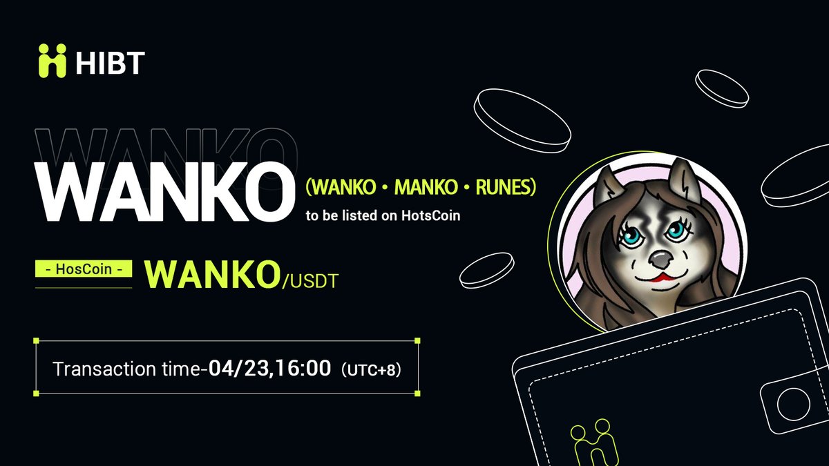 🚀 @wankomankorunes $WANKO(WANKO•MANKO•RUNES) will soon be listed on #HIBT

🔥 Pair: WANKO/USDT
💼 Network: Runes

⏰ Trading: April 23, 2024, at 16:00 (UTC+8)
✍️ Details: support.hotscoin.co/hc/en-us/artic…

#wankomankorunes #BTC #eth #eths #Crypto #Web3 #CryptoListing