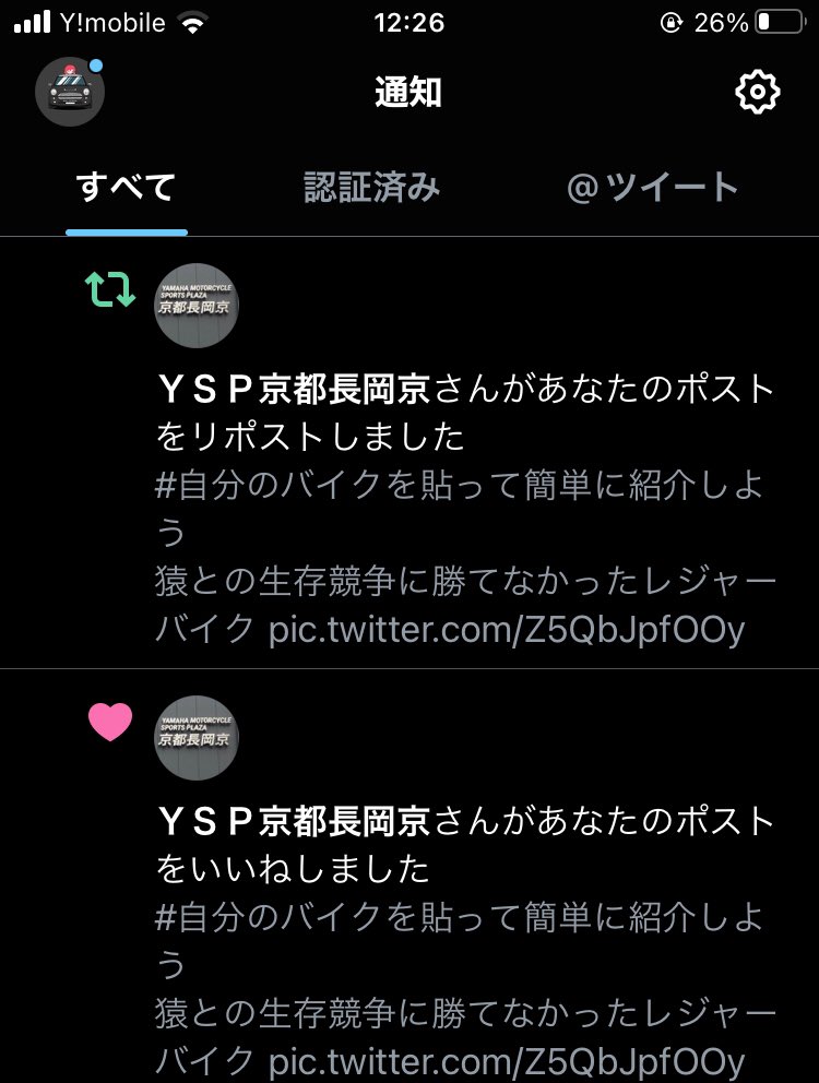 YSPに目つけられた👀